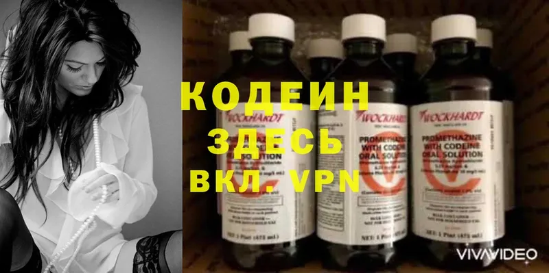 купить закладку  Лермонтов  Кодеиновый сироп Lean Purple Drank 